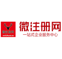 江源贵阳公司注册之公司注册流程知识总结
